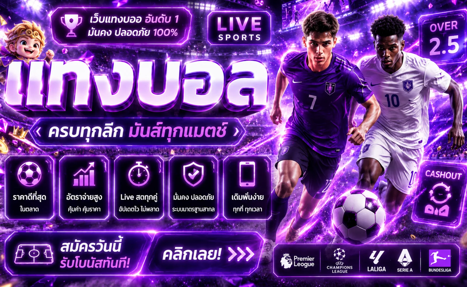 PGSLOTGAME ผลบอลสดและกีฬาออนไลน์บนเว็บ
