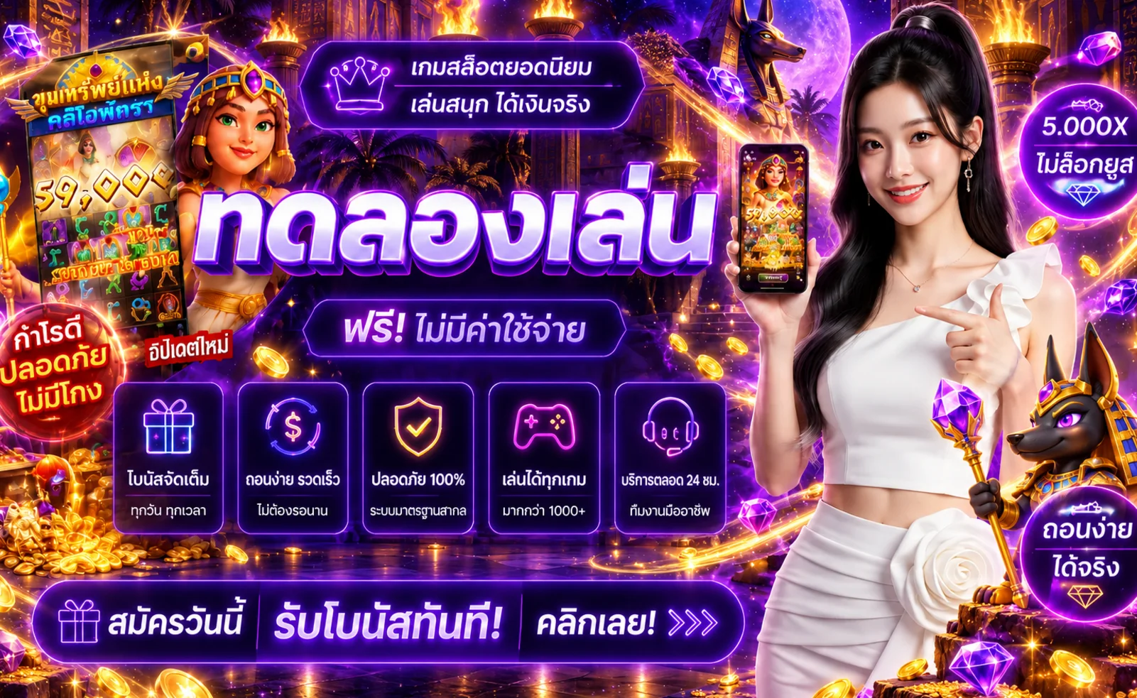ทดลองเล่น PG และเรียนรู้เกมก่อนเริ่ม