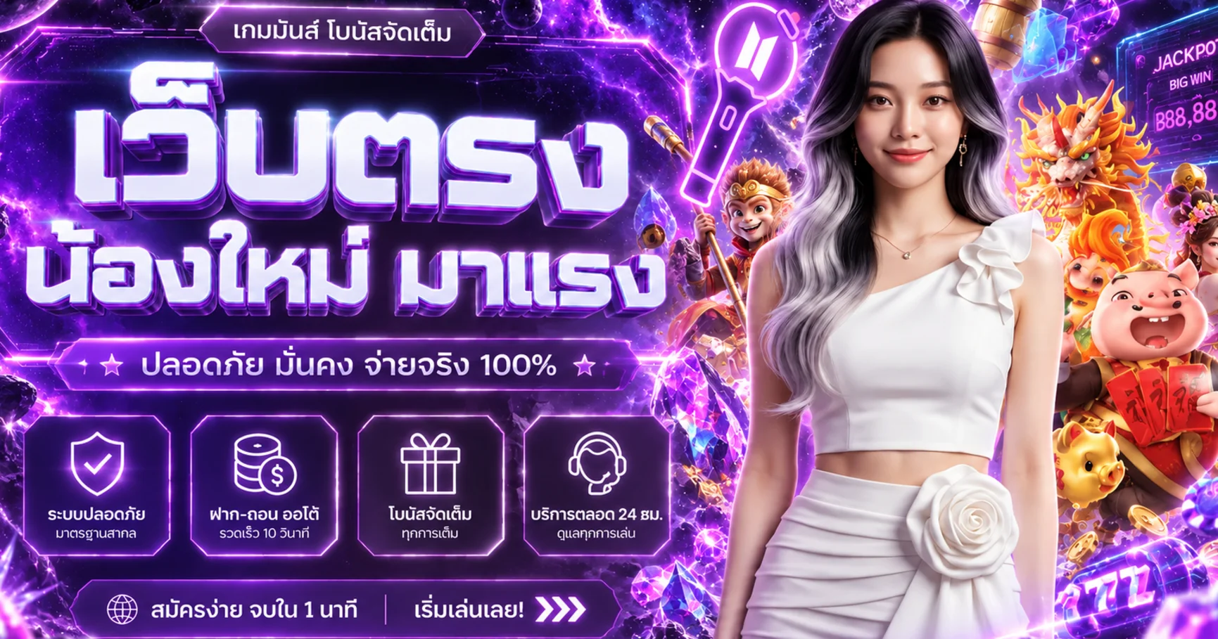PGSLOTGAME ทางเข้า PG ผ่านเว็บและมือถือ อัปเดตล่าสุด